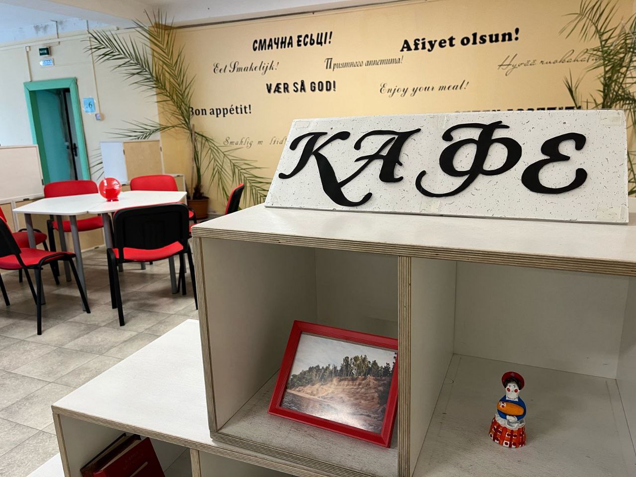 школьное кафе.